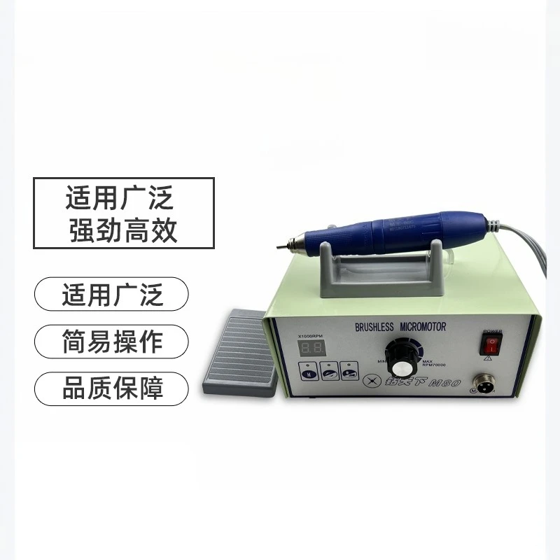 Engraving machine 90,000 to brushless electronic machine Jade carving M90M80 nuclear carving wood carving grinding machine