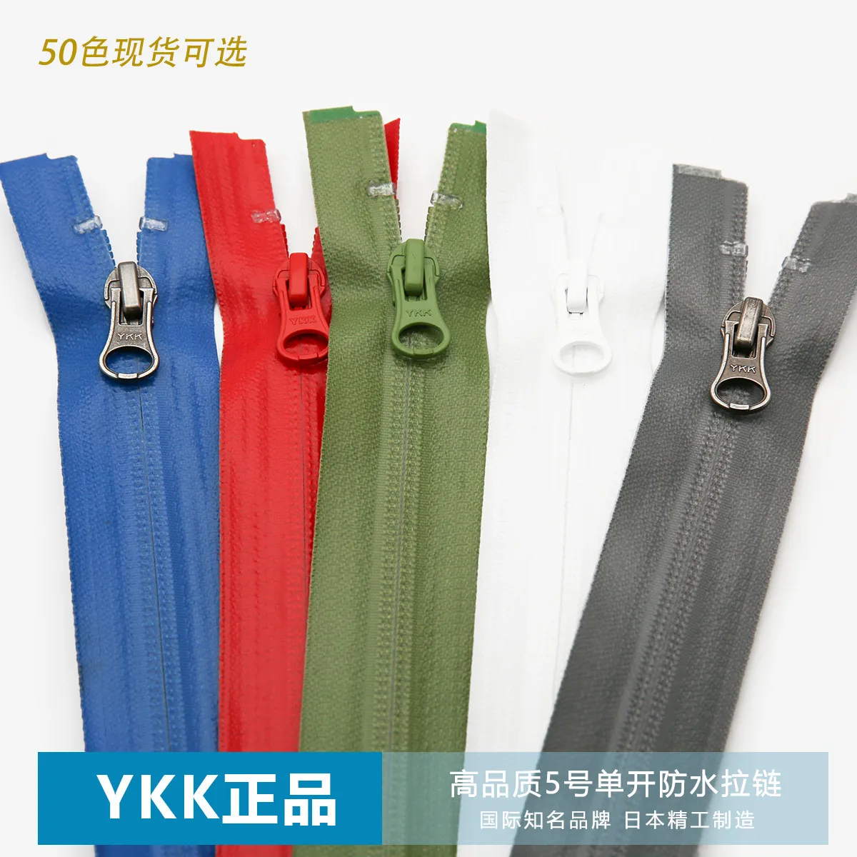 

YKK Genuine No. 5 Open Waterproof Zipper 50 Colors Spot Down Jacket Jacket Placket Reverse Nylon Zipper