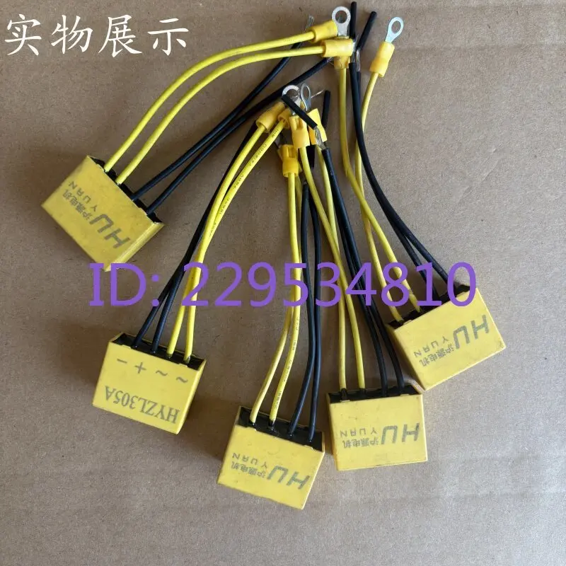 1pc  Motor HYZL305A brake brake rectifier rectifier bridge flow block original genuine