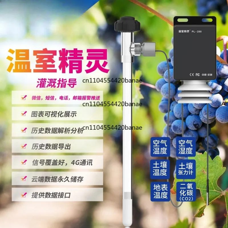 Soil Tensimeter Water Potential Monitoring Soil Moisture Characteristics Analysis Irrigation Guide Soil Water Potential Sensor
