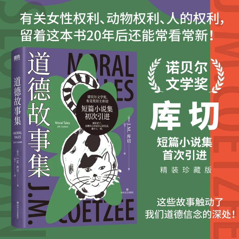 

Коллекция моральных историй: сказки преподавания этических ценностей и жизненных уроков для детей и семьи