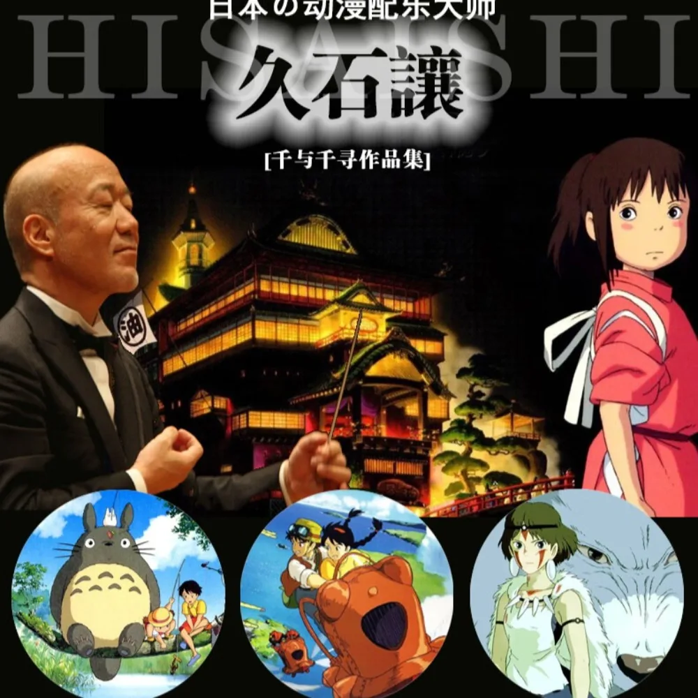 Joe Hisaishi Piano Anime Film Instrumental 3CD Lossless Hi-Res Car & Home Music Collection
