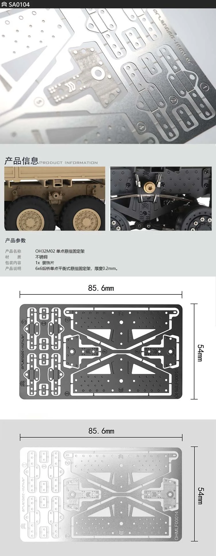 Orlando Hunter Model M02 Electric Rc Assembled 6X6 Military Truck Sa0104 Single Point Suspension Fixture Plate