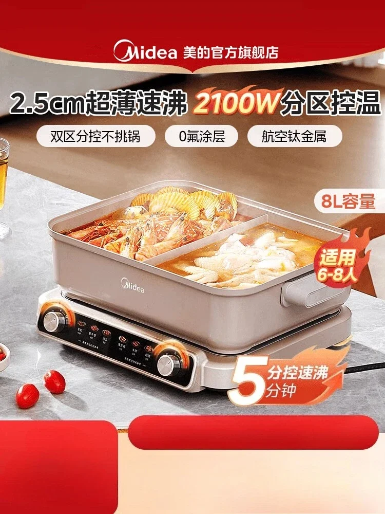 220V Midea Split Control Electric Hot Pot Dual Flavor Multi Function Large Capacity Electric Cooker