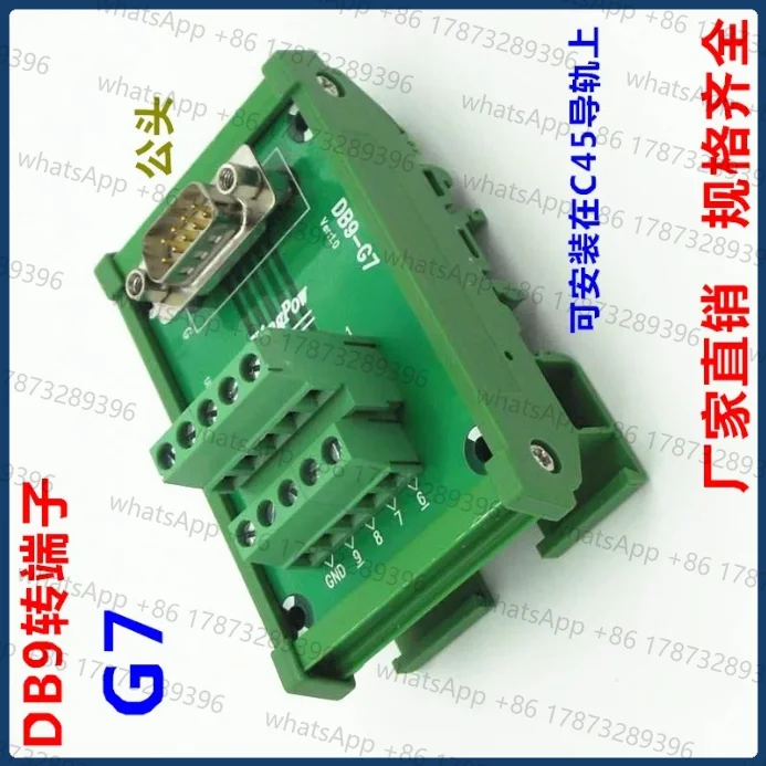 DB9 Male Or Female D-SUB Vertical 9 Pin Port Connector Breakout PCB Board Terminal Adapter Converter Din Rail With Housing
