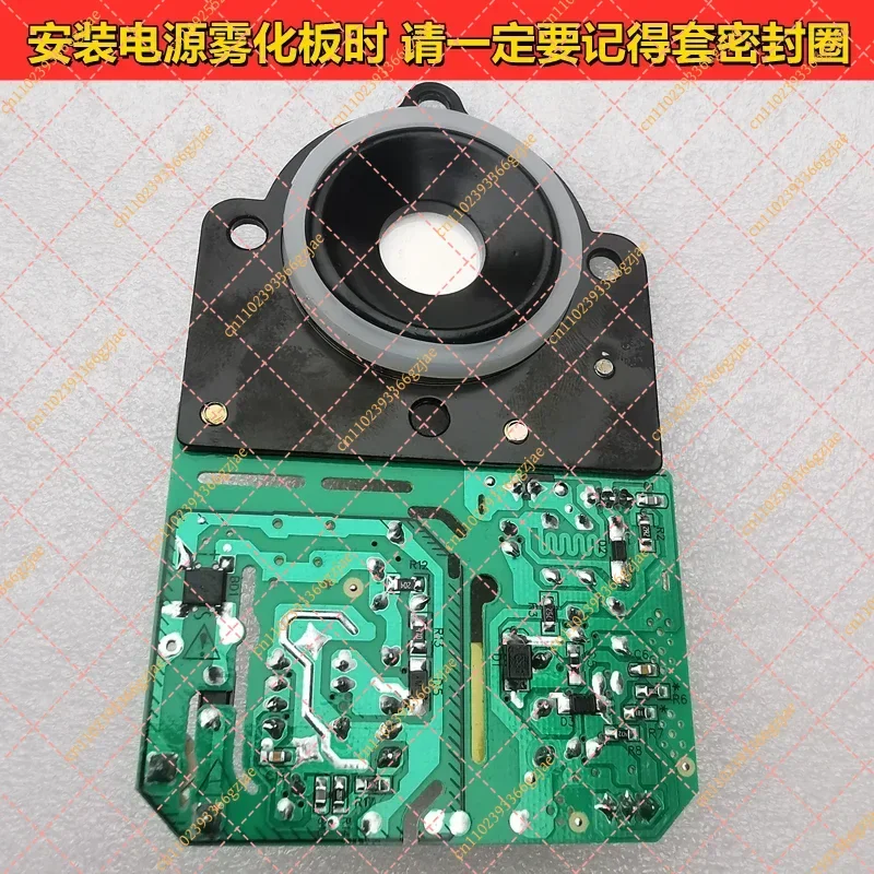 Atomizing Plate for YK-013H-ZNE Floor Humidifier, Replacement Spare Parts