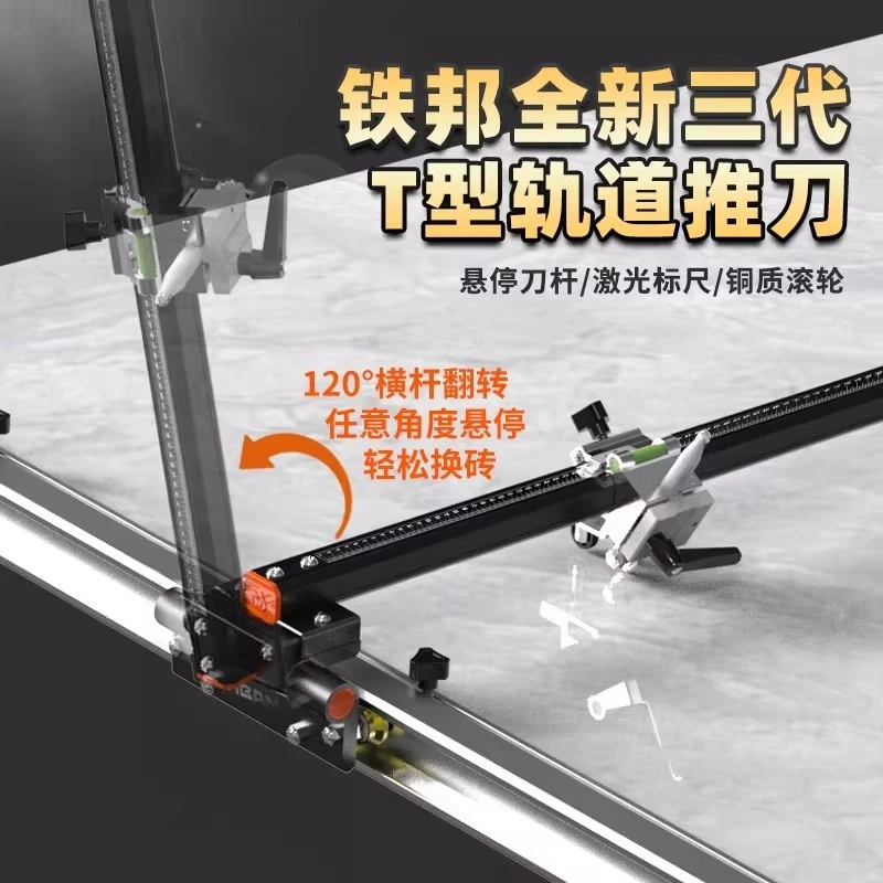 Upgraded Track T-type Push Knife High-precision Manual Cutting Machine Floor Tile Rock Slab Cutting Artifact