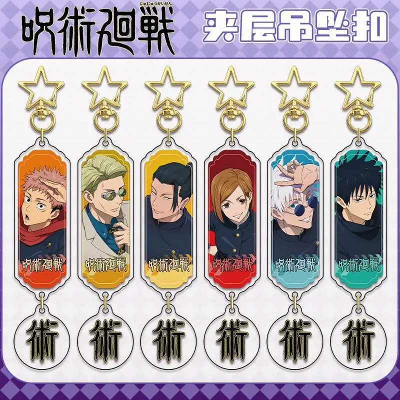 أنيمي Jujutsu Kaisen الاكريليك قلادة مع ستار جوجو ساتورو المفاتيح اليابانية مانغا حلقة رئيسية حقيبة الظهر مفتاح سلسلة لعبة Keyrings #2
