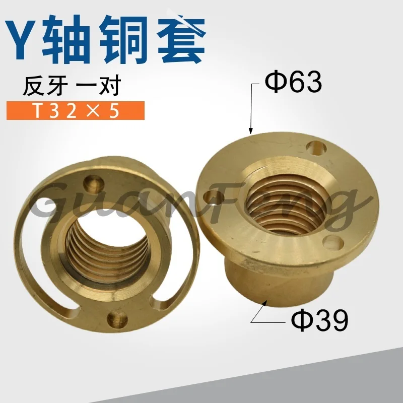 Milling Machine Accessories X-axis Lead Screw Copper Sleeve Y-axis Copper Nut Z-axis Copper Nut Milling Machine Lead Screw