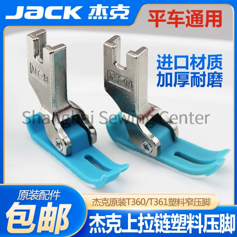 10PCS T360 T361 Jack Original Installing Zipper Presser Foot 0.3 0.5 Oxford Plastic Narrow Presser Foot Small Blue Presser Foot