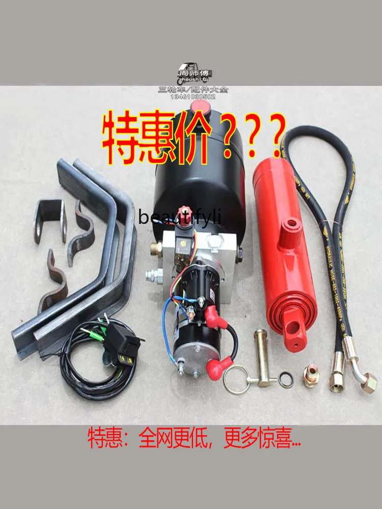 CXH Self-Unloading Hydraulic Modification Accessories Motorcycle Electric Garbage Dumptruck Electronic Control Lifting Full Set