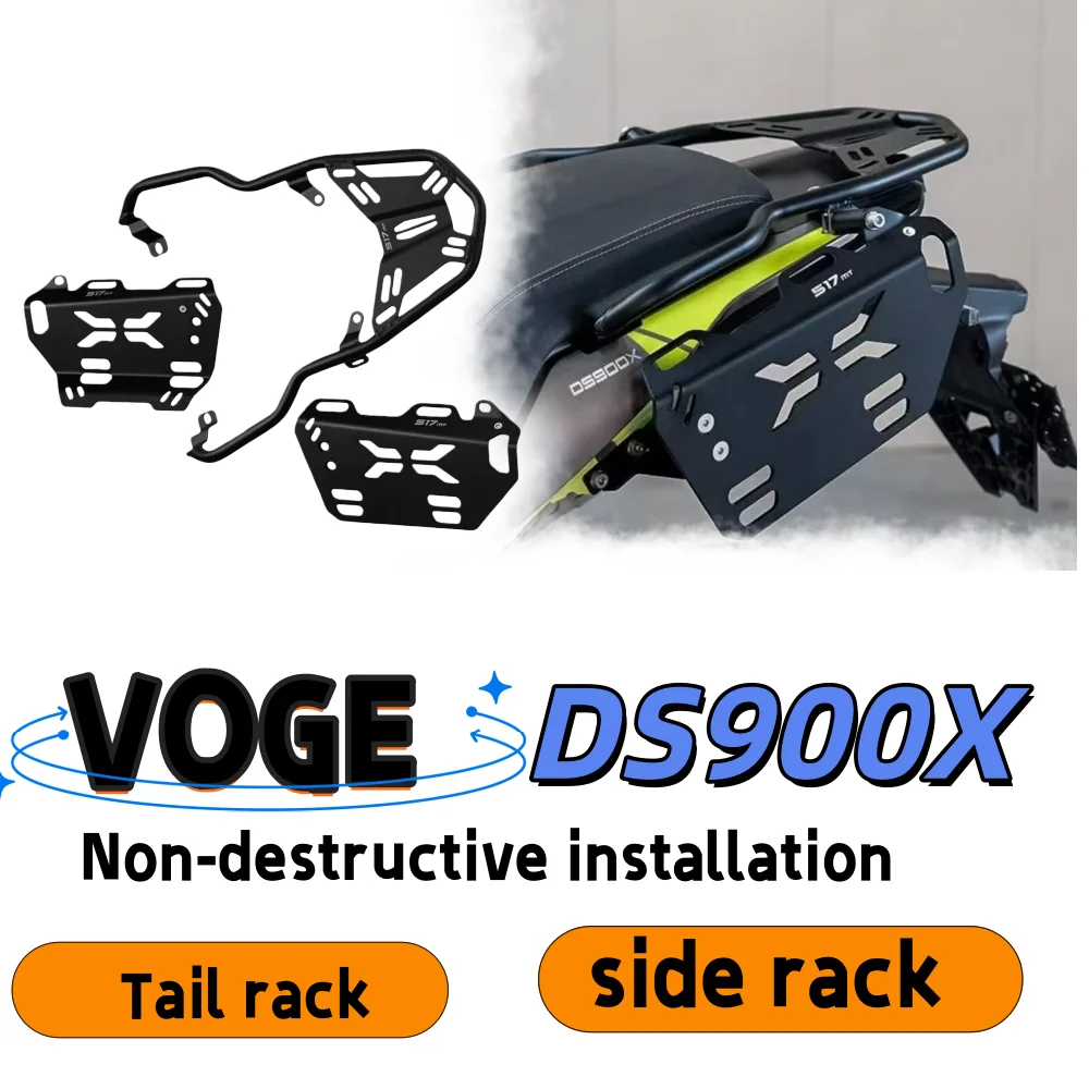 The modified tail rack is a side rack bracket, rear rack, and side panel accessory suitable for VOGE DS900X and 900DSX motorcycl