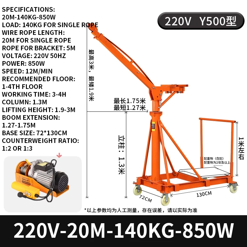 เครนมือถือ Y500 เครนขนาดเล็กในครัวเรือน 220V เครนแบบเคลื่อนย้ายได้สี่ล้อ Telescopic Crane ลิฟท์ล้อ