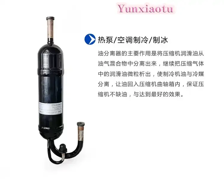 Oil Separator for 3-5P Air Source Heat Pump, 0.5L Air Conditioner Refrigeration Accessory