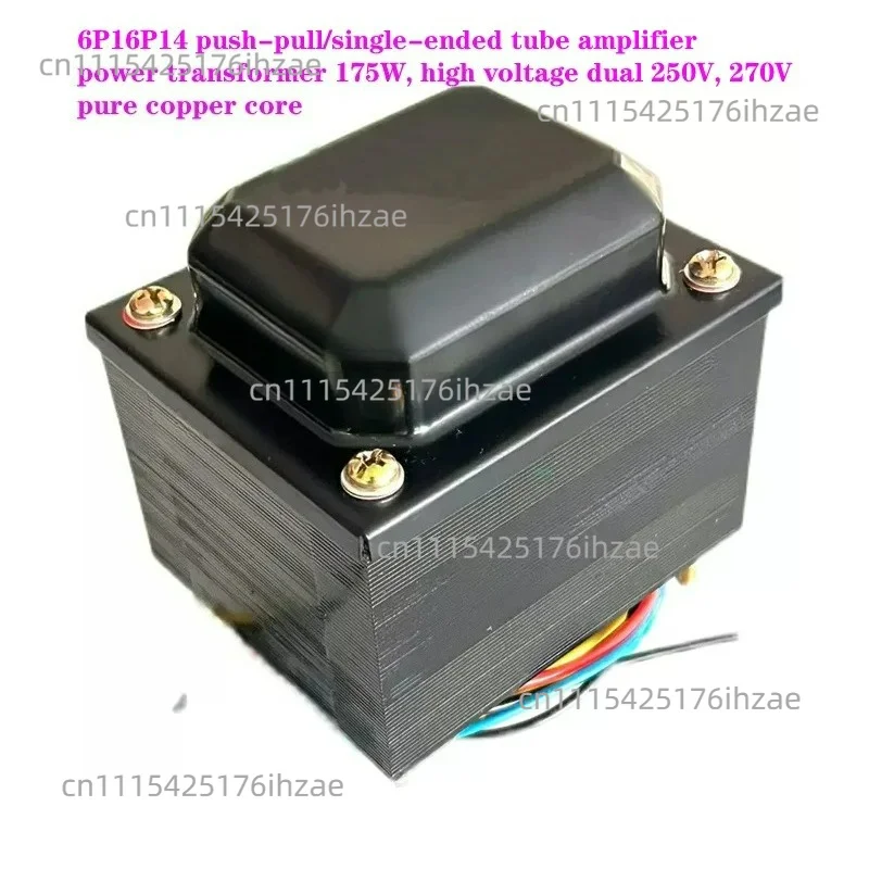 6P1 6P14 push-pull/single-ended tube amplifier power transformer 175W, high voltage dual 250V, 270V, pure copper core