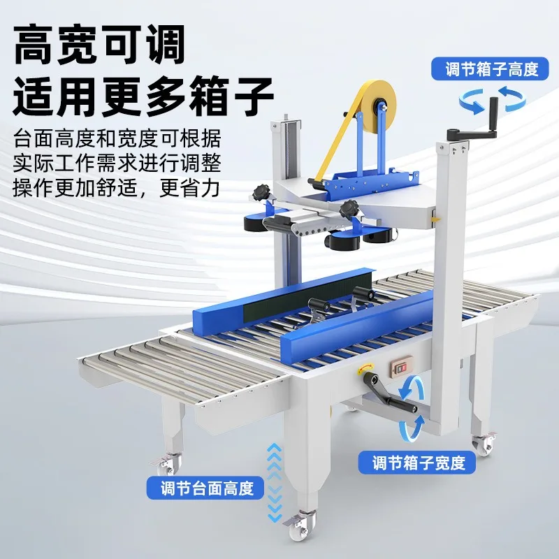 Automatic sealing machine, high-speed express baler