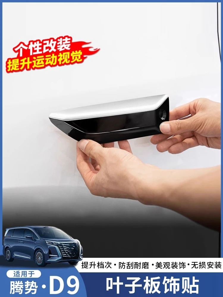 

Blacked-Out Fender Camera Cover Side Emblem Exterior Modification Parts for Denza D9