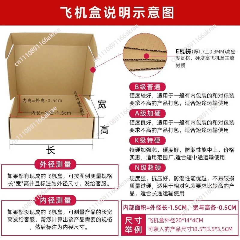 Airplane box, extra hard express packing box, carton customization, small batch. Gift box