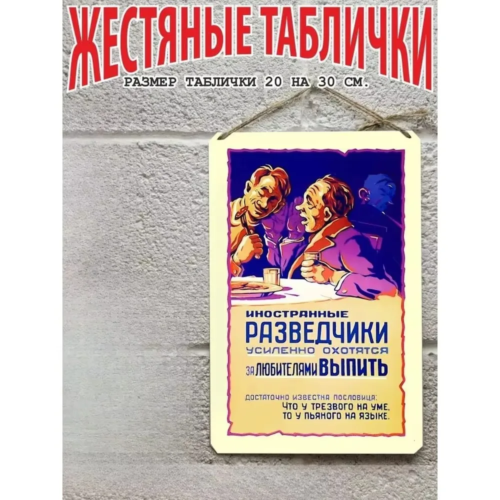 CIFBUY Vintage Russian Soviet Propaganda Tin Sign 