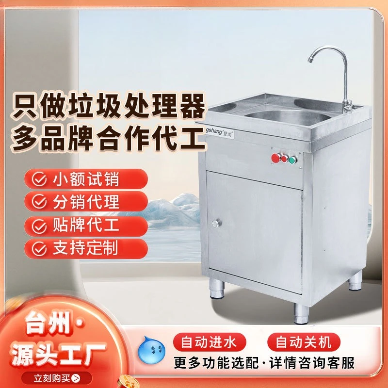 Commercial Food Waste Disposer Grinder Hotel Kitchen Canteen Food Waste Processor DS SY1500E Electric Garbage Disposal Machine
