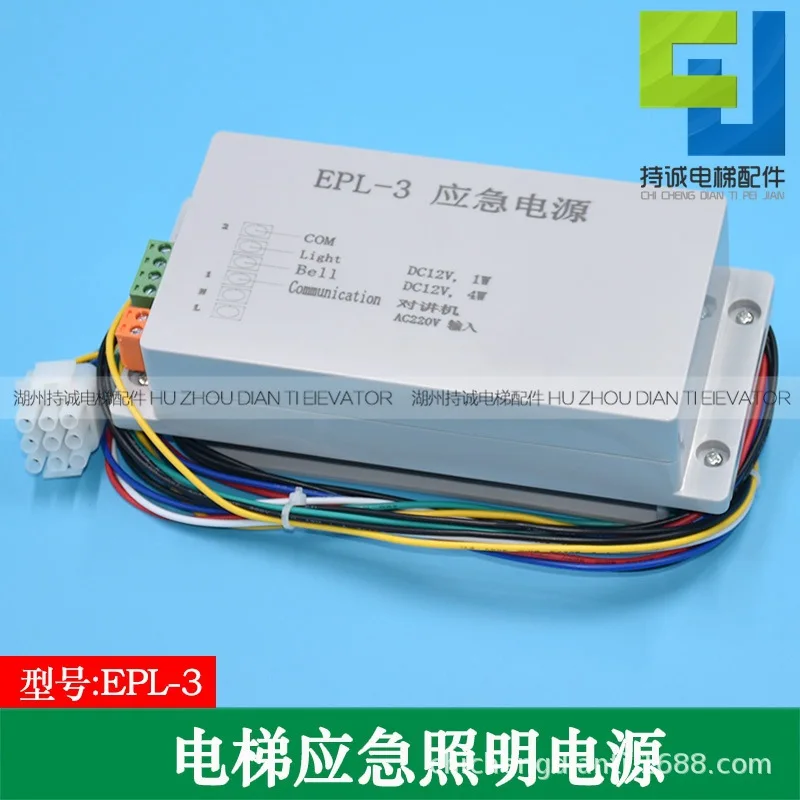 

Подходит для лифта Chongqing Eston, блок питания аварийного освещения EPL-3, рация, аккумулятор 12 В, новые аксессуары