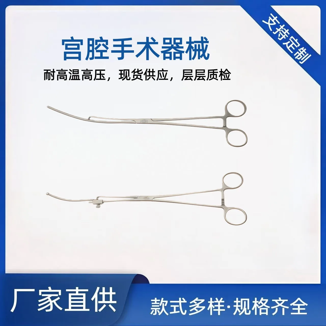 Uterine Forceps Gynecological Surgery Instruments Uterine Forceps Cervical Use Instruments Uterine Lifting Device Manufacturers