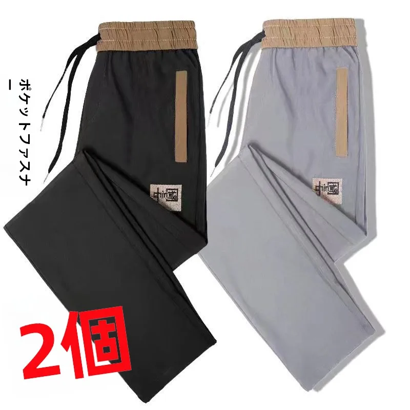 

Летние мужские спортивные брюки из ледяного шелка, быстросохнущие, легкие, прямого кроя, для работы и отдыха