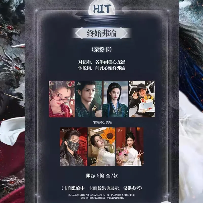 Veil of Shadows Yue Lin Qi Ji Official Collectible Cards Ju Jingyi, Joseph Zeng Chinese Drama Trading Cards for Fans