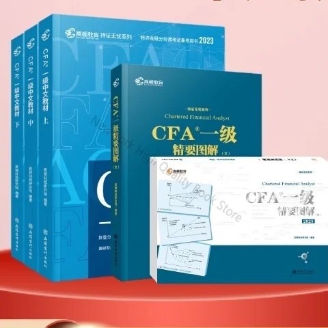 CFA Level 1 Chinese and English Notes Textbook Essential Illustrated Financial CFA Course Question Bank Gaodun Education