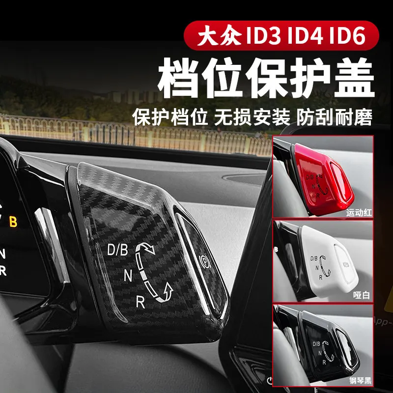 Car P Gear Shift Button Decor Cover Carbon Fiber Trim Sticker For Volkswagen ID3 ID4X ID4Crozz ID6X Interior Protection Cap