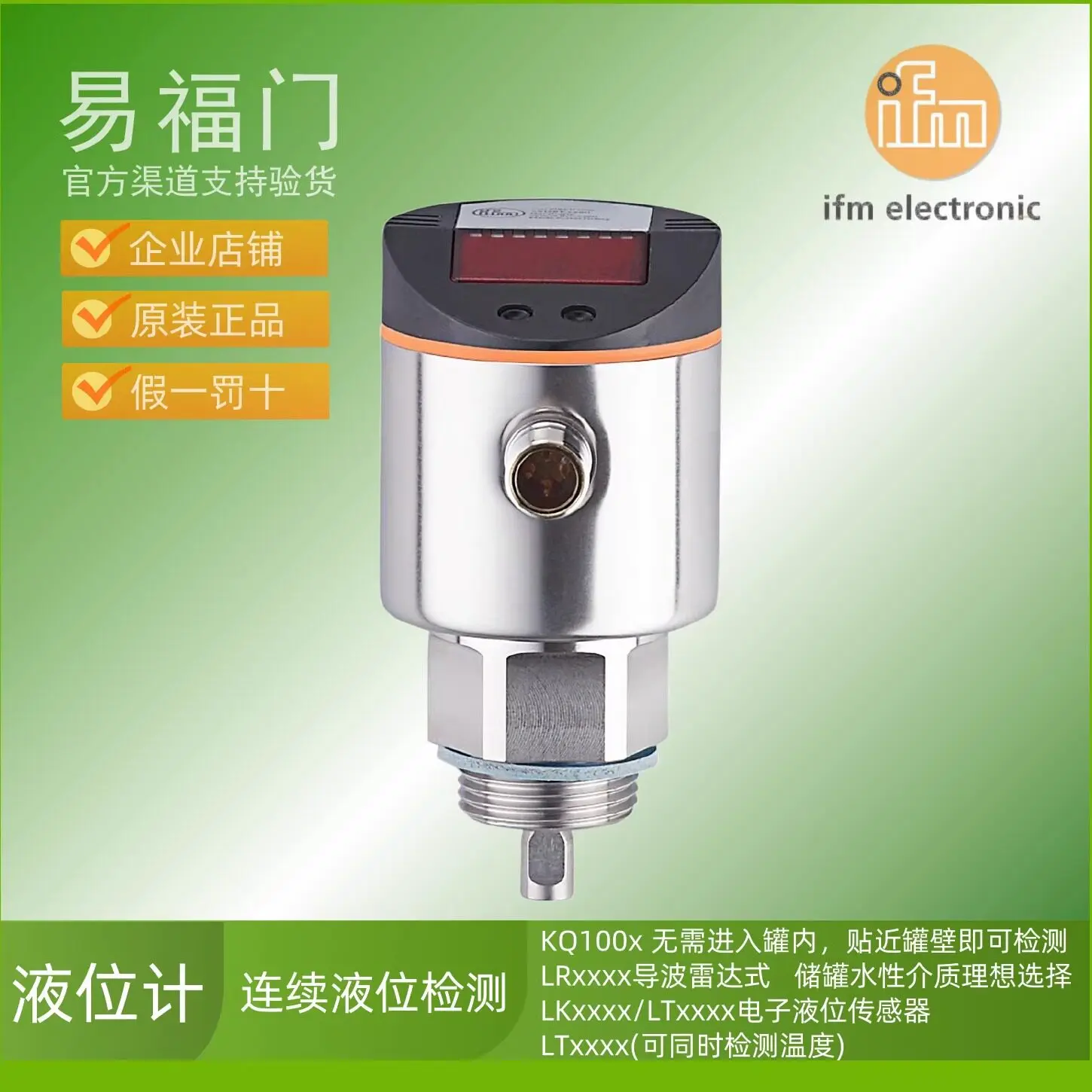 ifm-liquid-level-meter-lr2050-lr3000-lr7000-lr8000-lr9020-ifm-sensor
