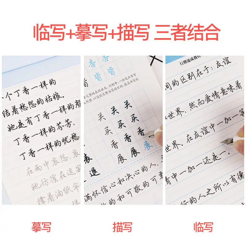 Ink Point Jing Xiao Peng Xingkai Quick Copybook Beginners Entry College Students Calligraphy Practice Adults