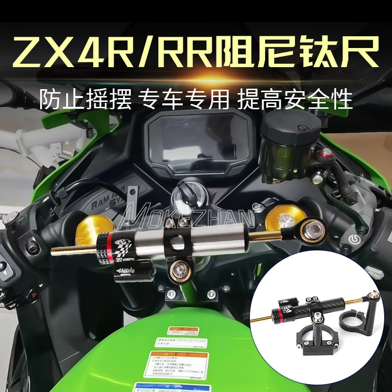 FOR KAWASAKI NINJA ZX4R ZX4RR ZX-25R 25RR 4R 4RR ZX-4R ZX-4RR Motorcycle Steering Stabilize Damper Mounting Bracket Kit Parts