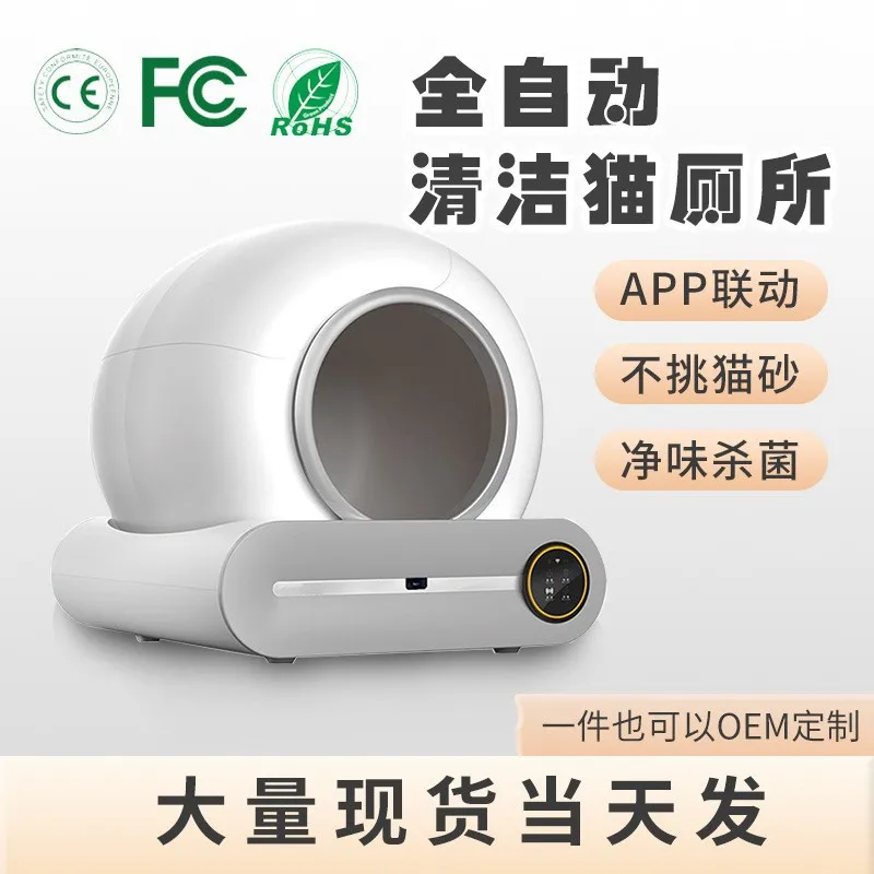 Smart Fresh Air One Click Cleaning Electric Toilet Pet Extra Large Fully Automatic Cat Litter Box