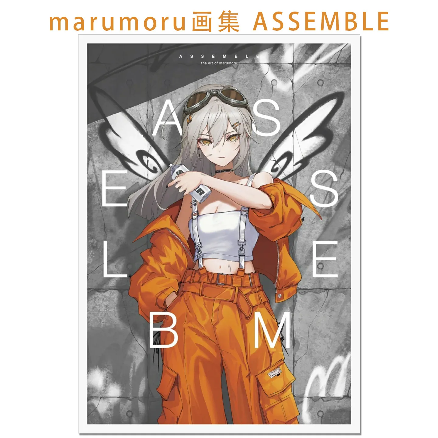 P Station Artist Marumoru Collection ASSEMBLE Powerful Illustrator Cold Sharp Two-dimensional Style Original Works Album