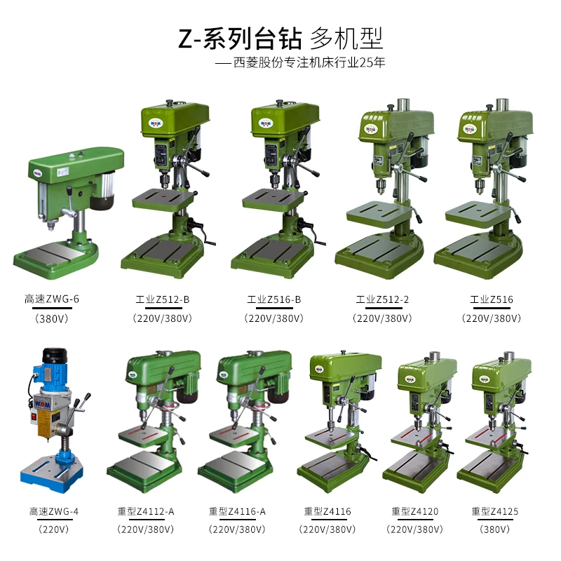 Taladro de banco Industrial Z406 Z512 Z516 Z4116 Z4120 perforadora pesada de alta precisión y alta potencia
