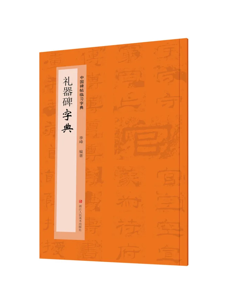 

Book-Winshare Sacred Inscriptions Dictionary