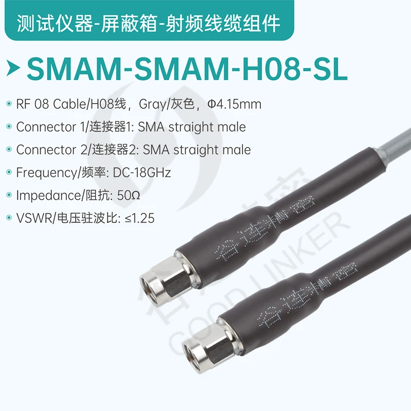 

18G RF test cable assembly SMA/SMA high-frequency low loss coaxial adapter SMAM-SMAM-H08