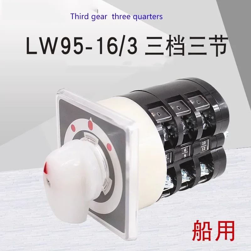 LW95-16/3 Three-speed Marine Dual Power Switching 380V Motor Reverse Forward And reverse LW5 Universal Transfer Switch