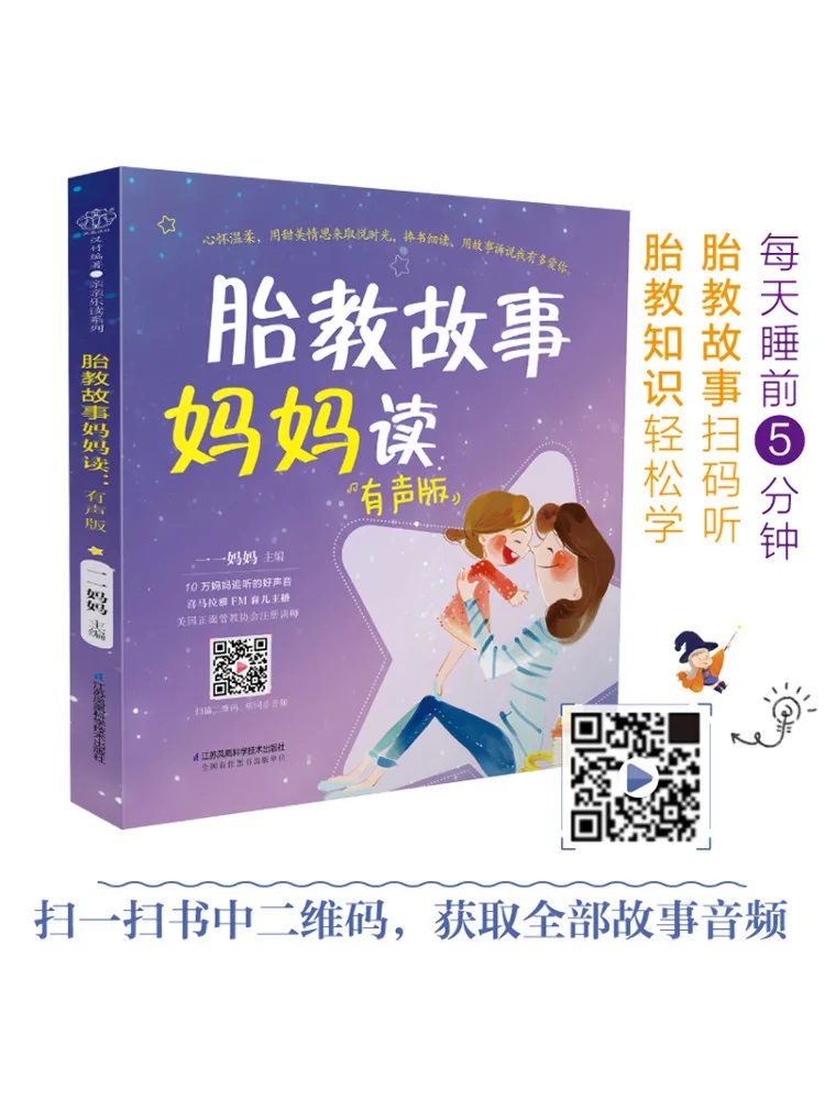 

Book-Winshare Пренатальная образовательная история для мам Аудиоверсия