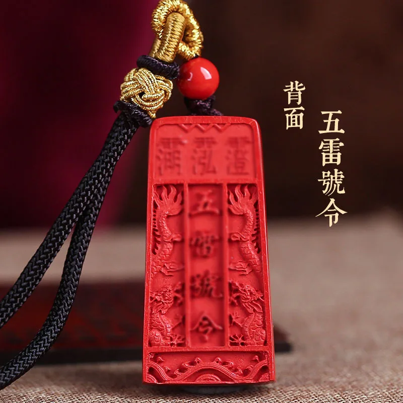 Natural Cinnabar Panlong Five-Thunder Order Pendant Double-Sided Carved Cinnabar Token Accessories Necklace