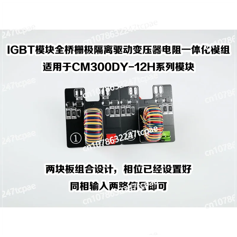 Suitable for Tesla coil DRSSTC full-bridge IGBT module dedicated gate drive isolation transformer finished module