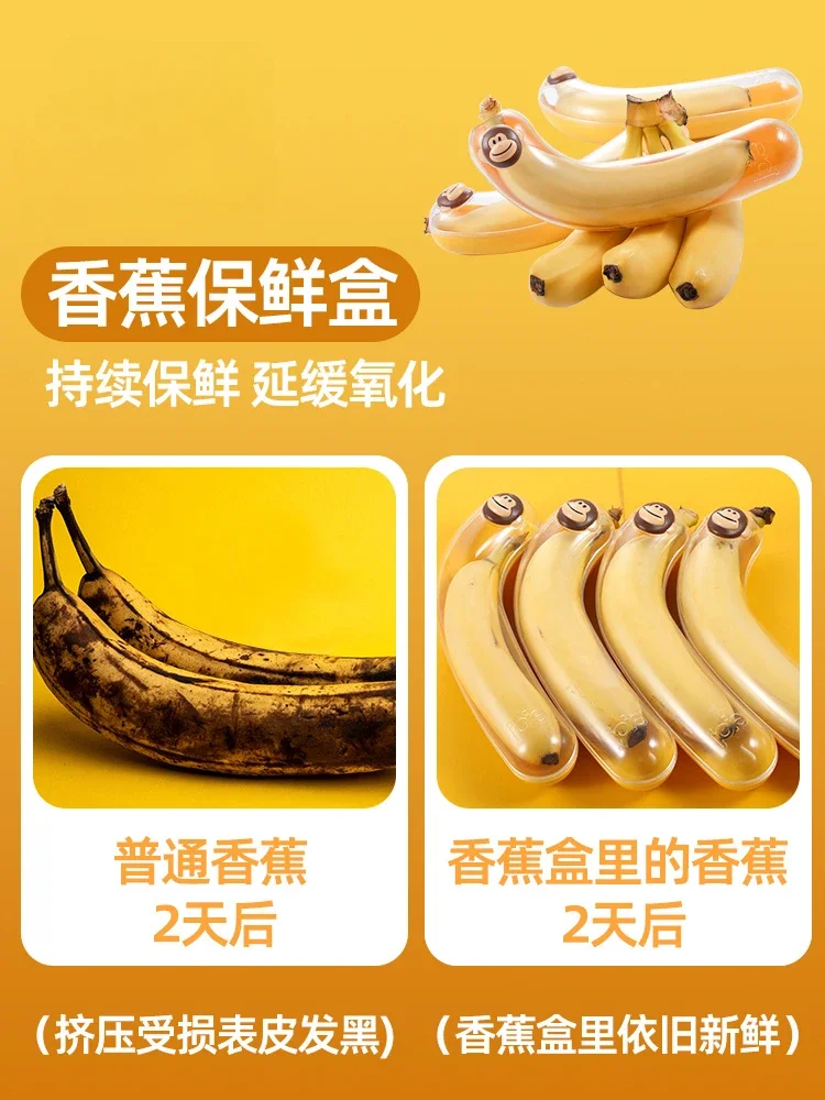 กล่องเก็บผลไม้และกล้วยกลับบ้าน