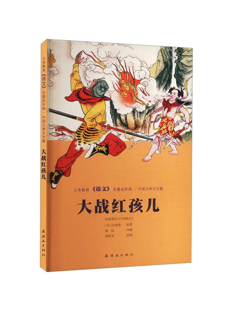 

Book-Winshare War Red Boy