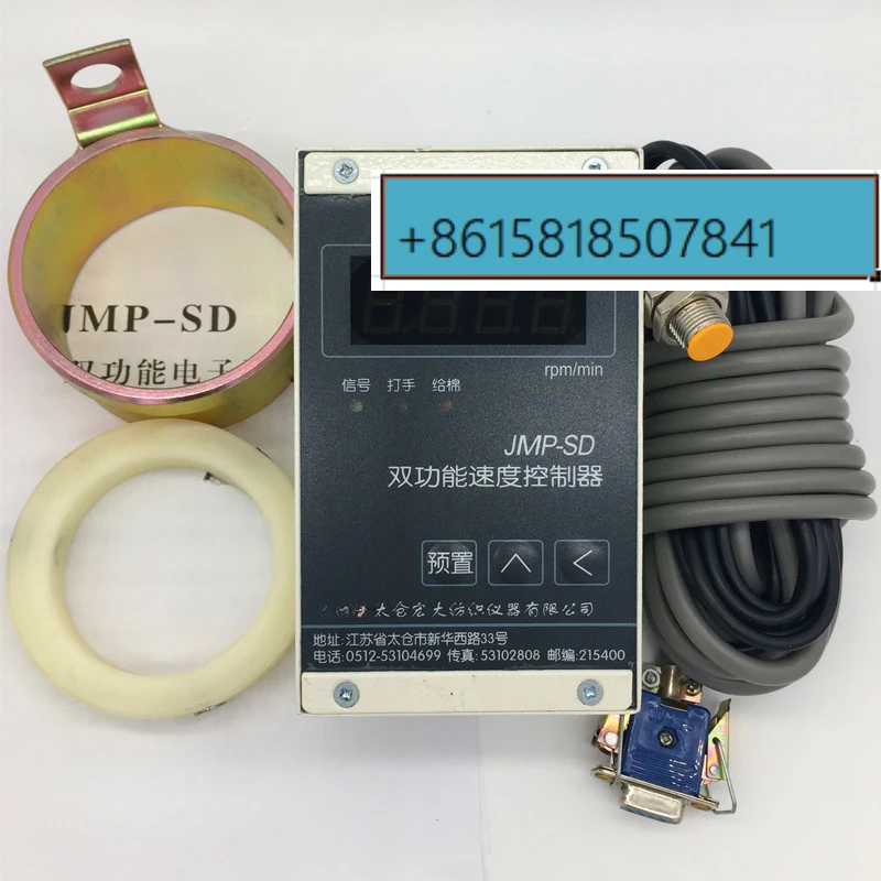 The dual-function speed controller JMP-SD is used with a flowering equipment and a carding machine