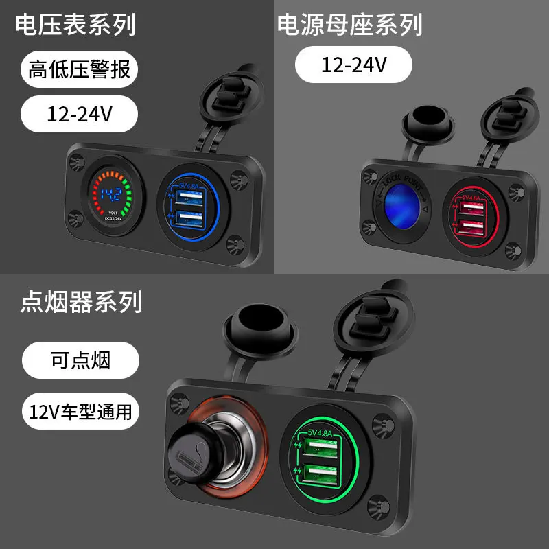 Multifunctional combination, car charger, mobile phone charger, cigarette lighter, voltmeter combination set