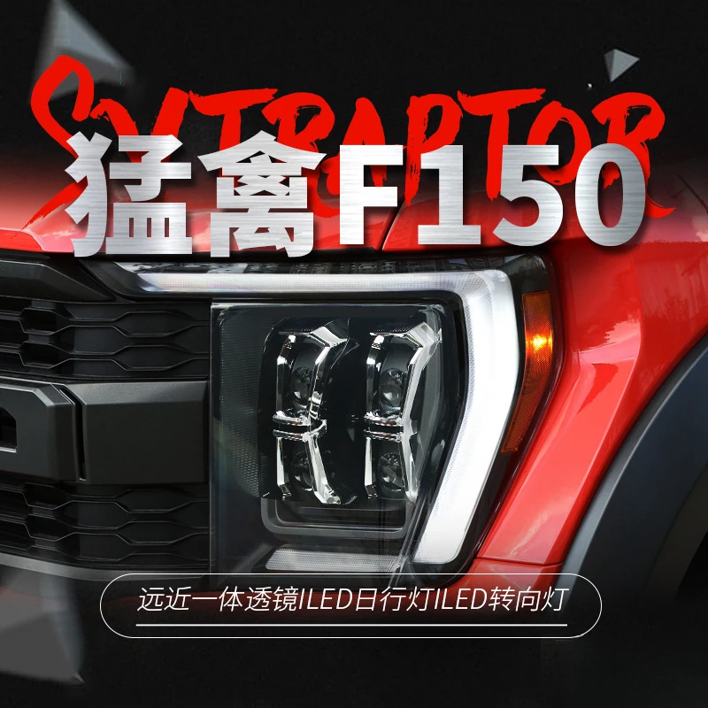 

Подходит для Ford Raptor F150 2021-2023 годов выпуска, модифицированные светодиодные фары с дневными ходовыми огнями и указателями поворота.