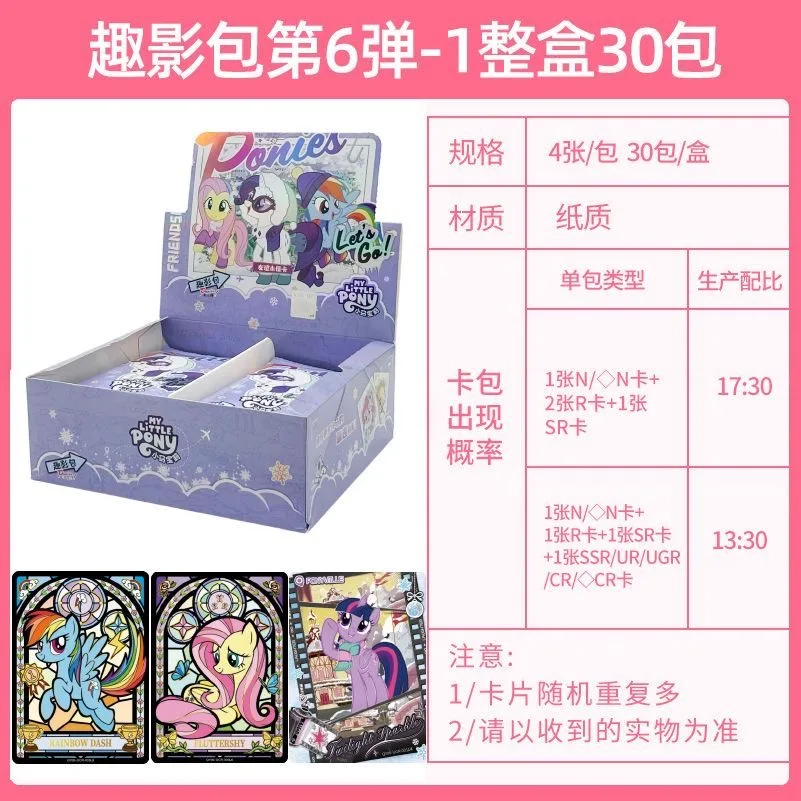 KAYOUGenuine My Little Pony Huiyue Serie Sc Fun Shadow Black Back Cr Rainbow Serie Xr Familieportret Oudjaarsavond Cadeaubon