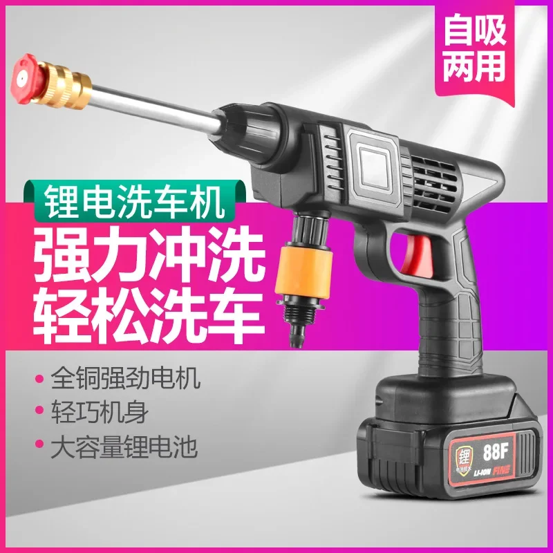 Cordless High Pressure Washer Portable Rechargeable Car Wash Spray Gun Battery Powered Cleaning Machine