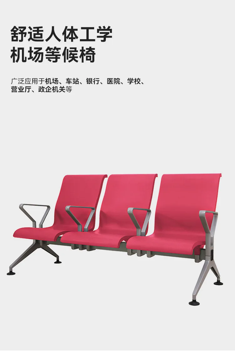Row chair Waiting chair Airport chair High-speed rail Station seat Three-person PU Public seat Airport row